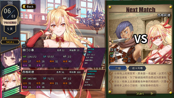 图片[7]-【PC】赫雷斯的角斗场Ⅱ / JerezArenaⅡ V1.0.0.7【日式神作SLG/动态】官方中文-豫语游戏库