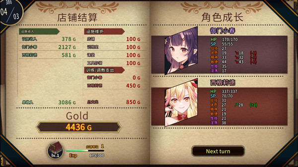 图片[8]-【PC】赫雷斯的角斗场Ⅱ / JerezArenaⅡ V1.0.0.7【日式神作SLG/动态】官方中文-豫语游戏库