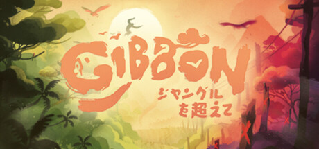 ギボン: ジャングルを超えて
