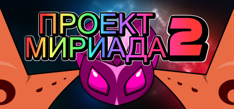 Project Myriad 2