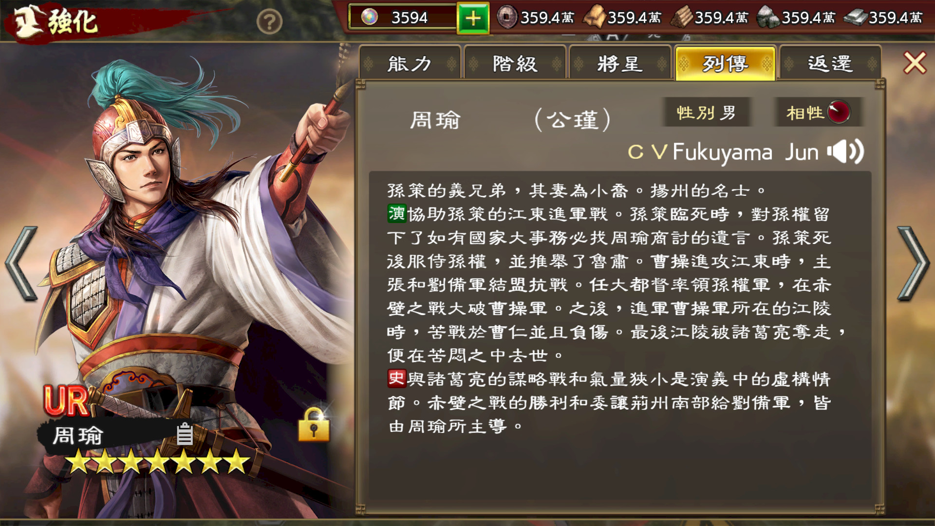 Romance of the Three Kingdoms Hadou UI asset