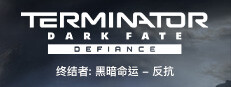 终结者: 黑暗命运 - 反抗