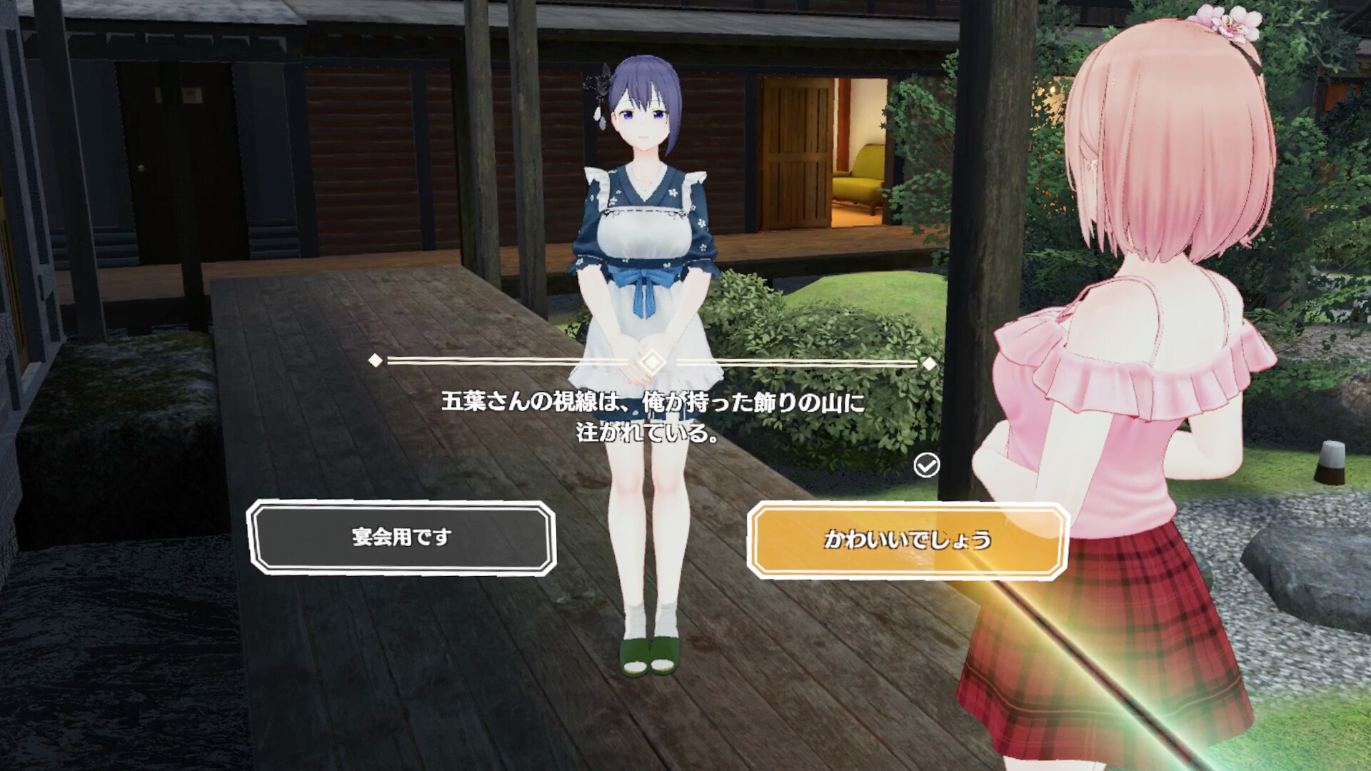 恋来い温泉物語VR screenshot 4