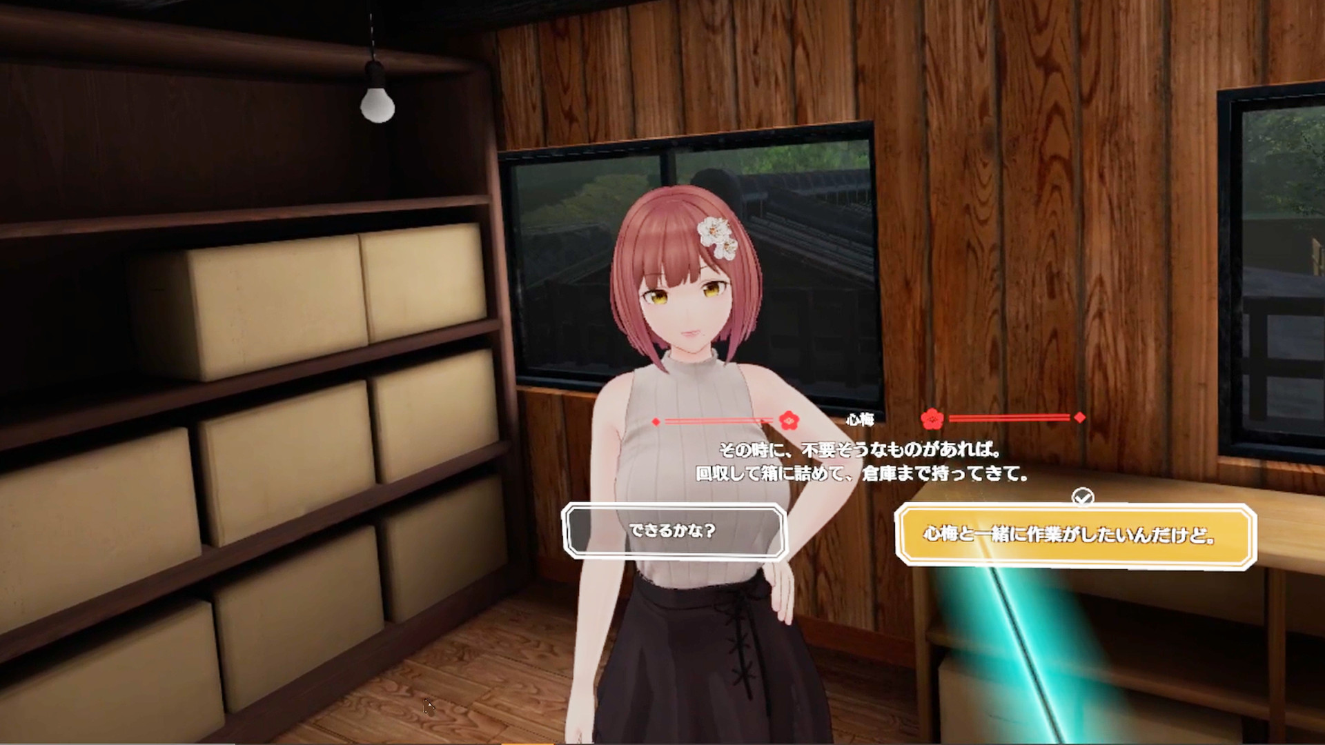 恋来い温泉物語VR screenshot 7