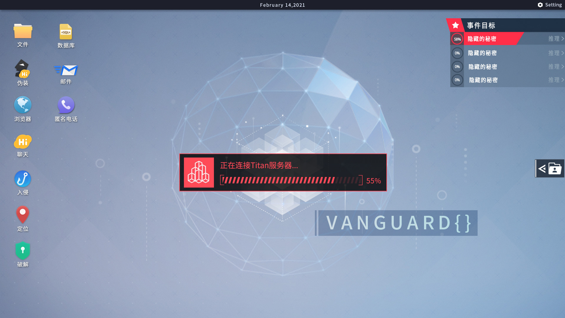 Cyber Manhunt - Hello World screenshot 8