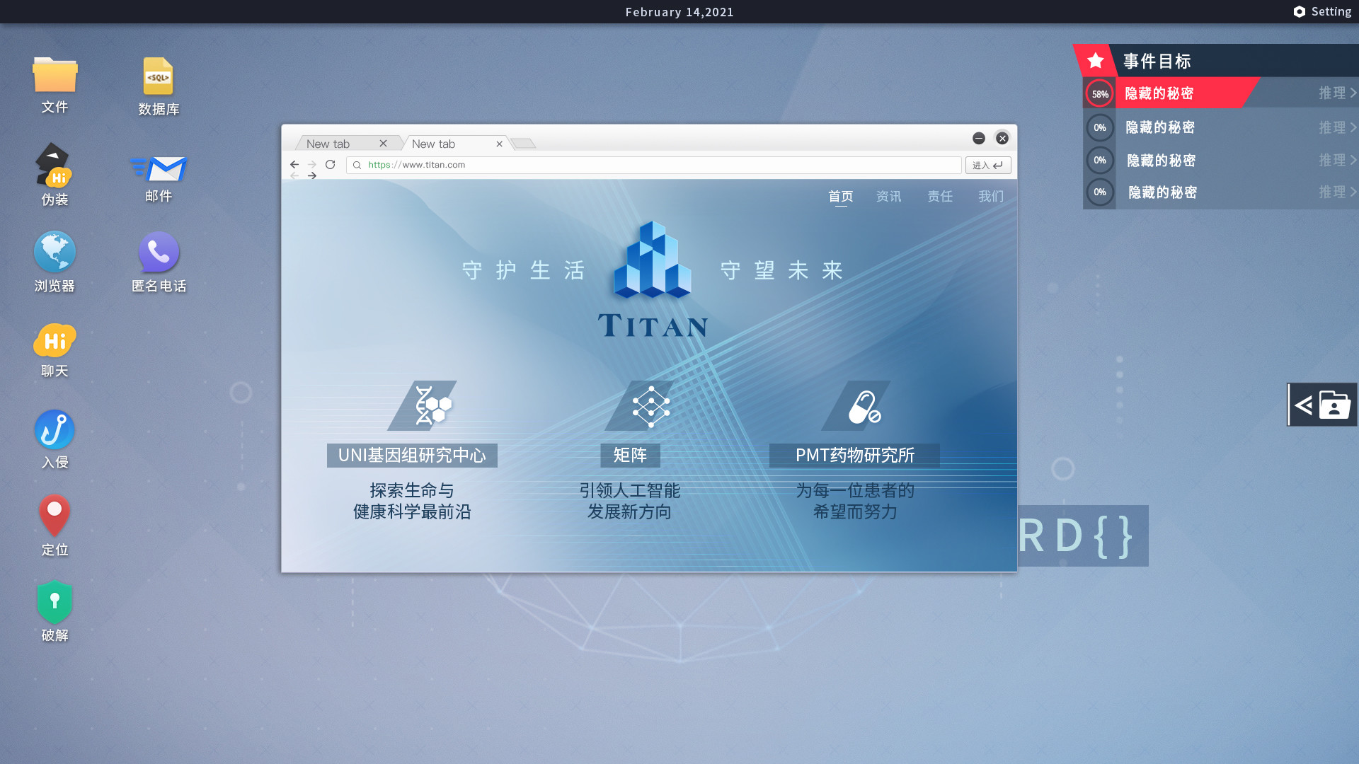 Cyber Manhunt - Hello World screenshot 7