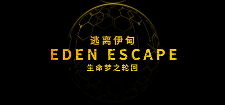 逃离伊甸 EDEN ESCAPE 生命梦之轮回 banner