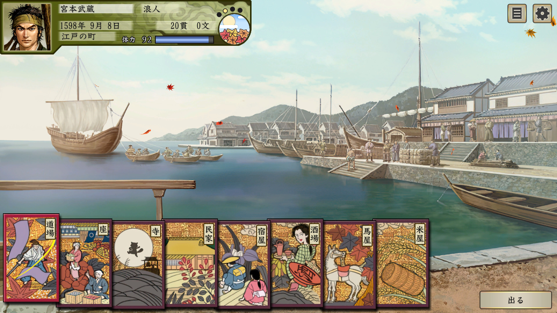 太閤立志伝5 DX Steam：太閤立志伝Ⅴ DX