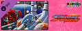 Capcom Arcade 2nd Stadium：サイドアーム