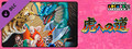 Capcom Arcade 2nd Stadium:Tora he no Michi