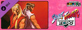 Capcom Arcade 2nd Stadium:Street Fighter ZERO