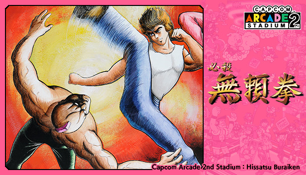 Capcom Arcade 2nd Stadium: Hissatsu Buraiken on Steam