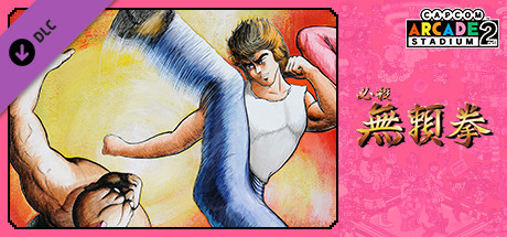 Capcom Arcade 2nd Stadium: Hissatsu Buraiken