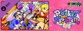Capcom Arcade 2nd Stadium：Pocket Fighter