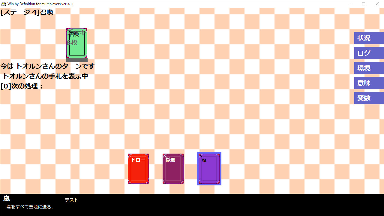 Win by Definition screenshot 4