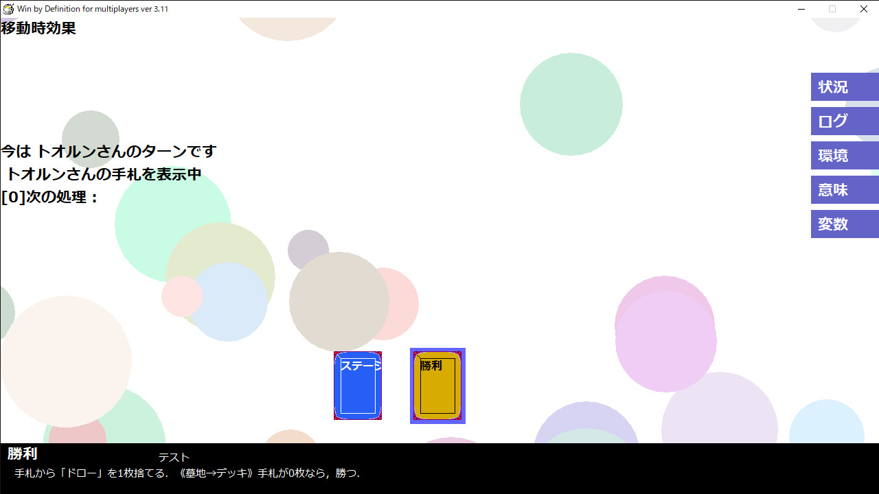Win by Definition screenshot 3