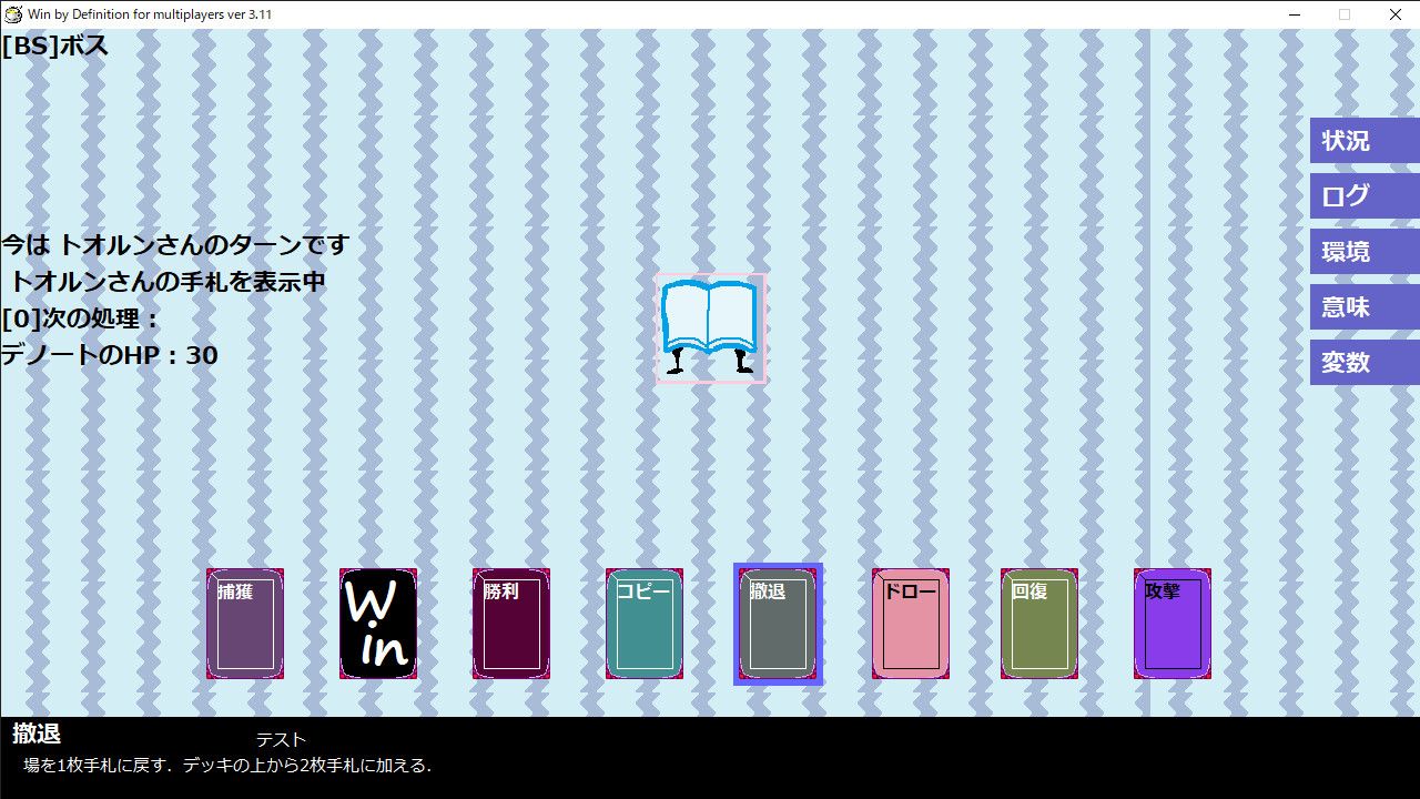 Win by Definition screenshot 2