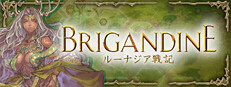 Steam：ブリガンダイン ルーナジア戦記