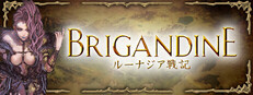 ブリガンダイン ルーナジア戦記