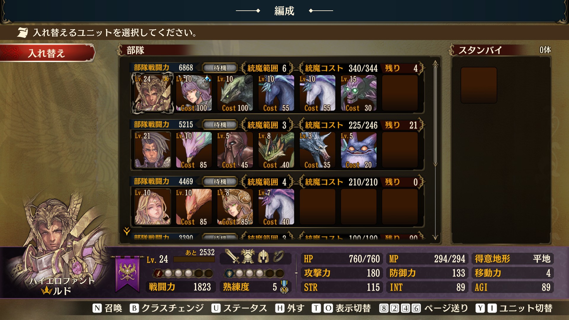 Steam：ブリガンダイン ルーナジア戦記