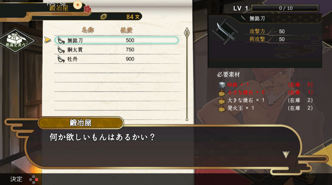 Rasetsu Fumaden screenshot 6