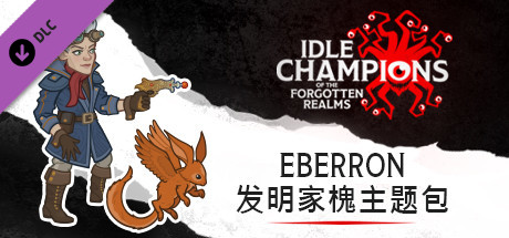 Eberron 发明家槐主题包