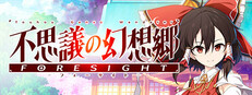 不思議の幻想郷 -FORESIGHT-