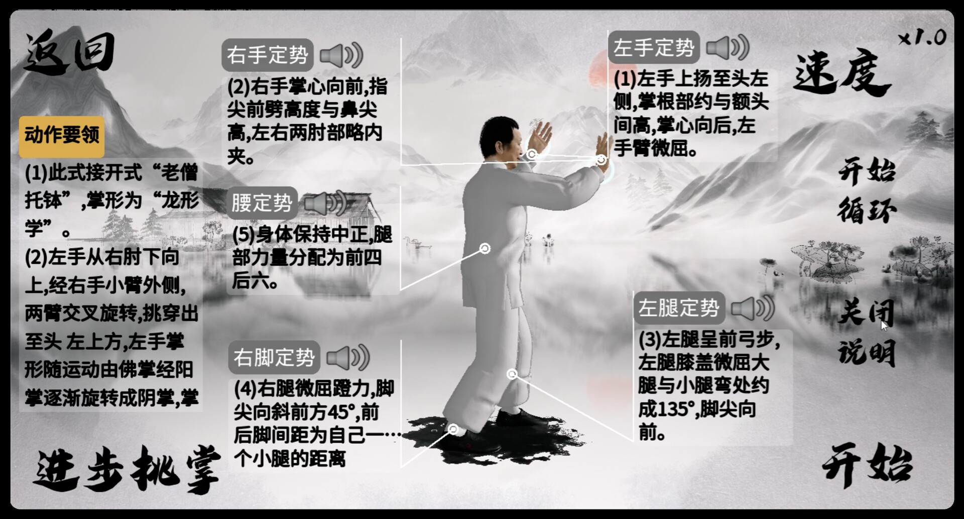 Steam 上的中国传统武术八卦掌六十四手Chinese martial arts