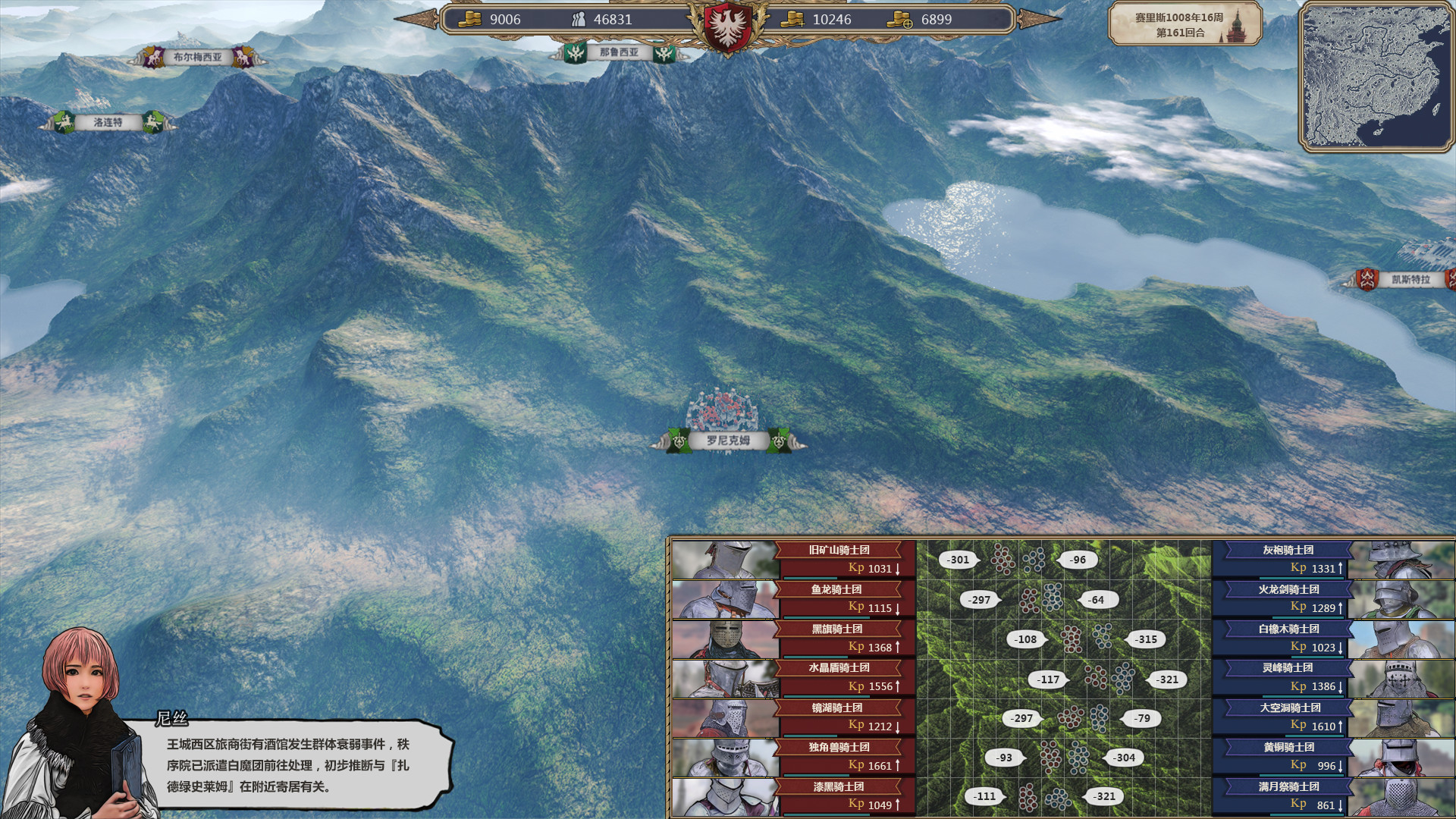 Seres screenshot 5