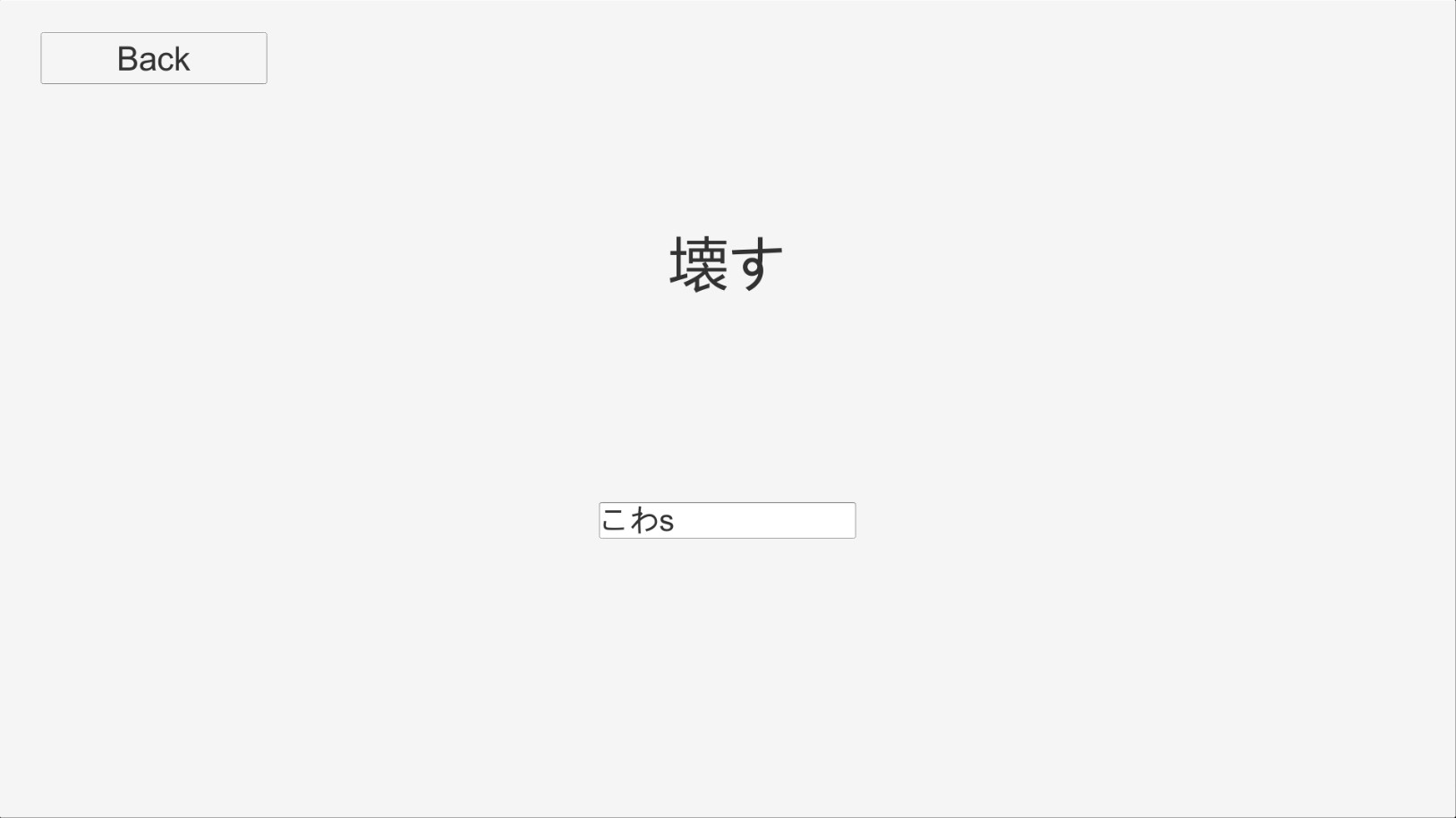 Japanese DoJo screenshot 6