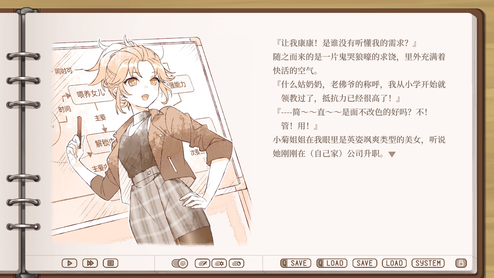 Tricolour Lovestory TrueEnd screenshot 4