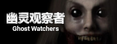 Ghost Watchers