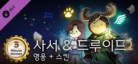 3 Minute Heroes - Librarian & Druid Heroes + Skins