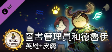 3 Minute Heroes - Librarian & Druid Heroes + Skins