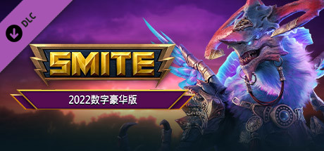 《神之浩劫》数字豪华版2022