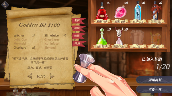 图片[3]-【PC+安卓】恶魔调酒师 Demon Speakeasy【经营SLG/动态】官方中文+国语配音-豫语游戏库
