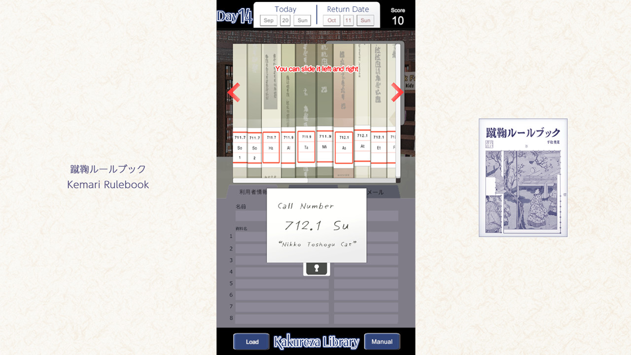 Kakureza Library screenshot 5