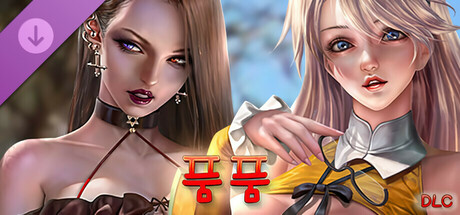 PumPum - Free NSFW DLC