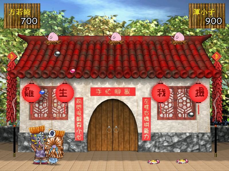 明星志願2 - 玩轉綜藝 screenshot 3