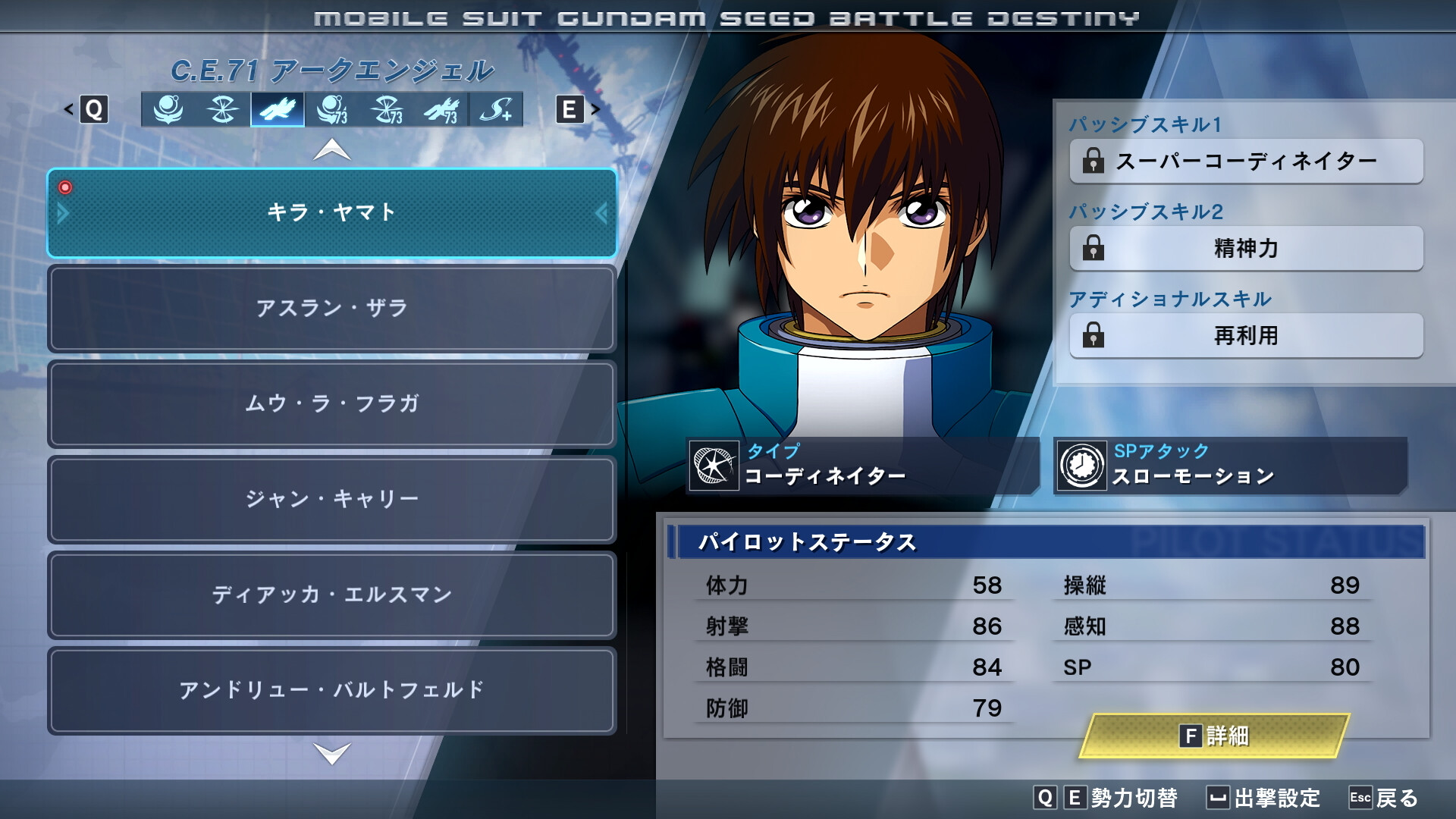 Steam：機動戦士ガンダムSEED BATTLE DESTINY REMASTERED