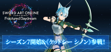 Steamで60% OFF：ソードアート・オンライン フラクチュアード デイドリーム