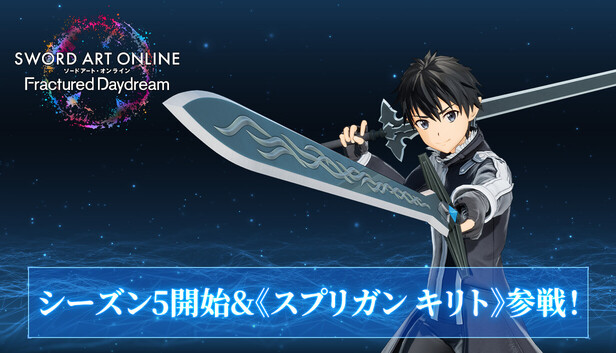 ソードアートオンライン フラクチュアードデイドリーム プレミアム特装版 Nintendo Switch ソードアート・オンライン フラクチュアード