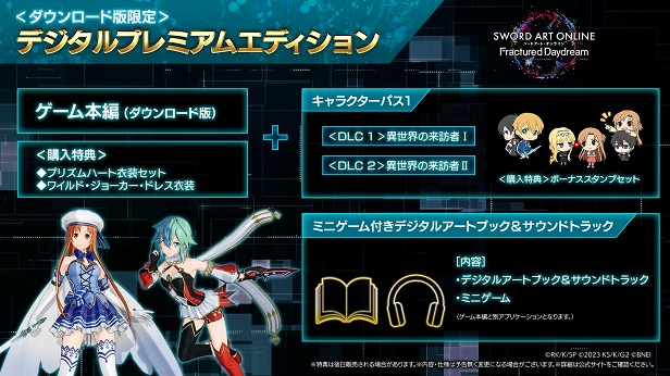 Steam：ソードアート・オンライン フラクチュアード デイドリーム