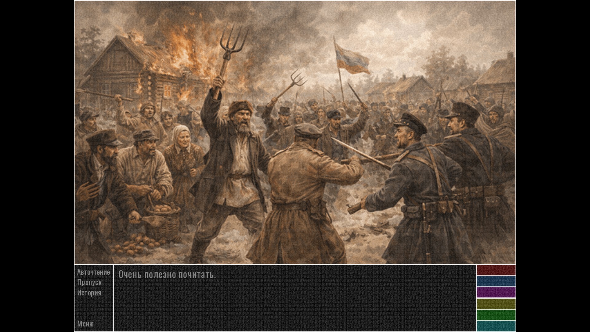 Deep Russian Depression screenshot 5