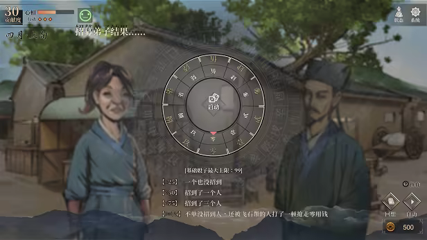 《活侠传/Legend of Mortal》免安装中文版插图1 《活侠传/Legend of Mortal》免安装中文版插图1