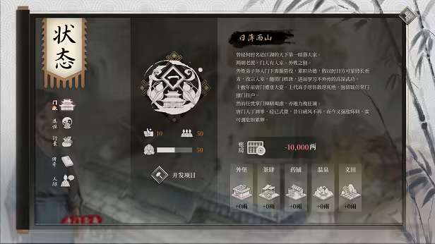 《活侠传/Legend of Mortal》免安装中文版插图3 《活侠传/Legend of Mortal》免安装中文版插图3