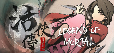 活侠传(legend of mortal)下载插图