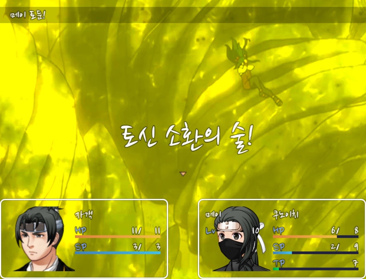 Samurai Tactics screenshot 8