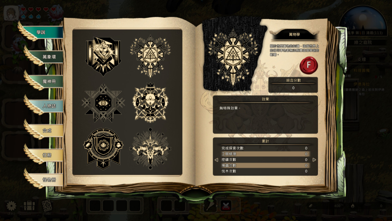 Eira screenshot 10