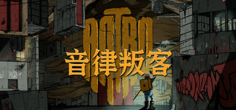 音律叛客（Antro）免安装中文版-梨子乐游戏